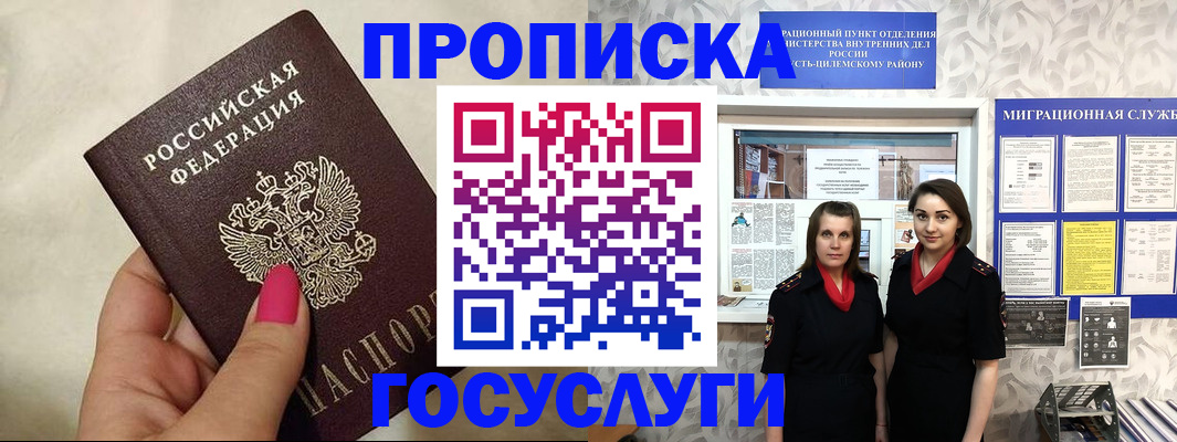 временная регистрация в квартире в Сясьстрое